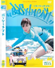 KD 12541  バッシュメント　中古DVD