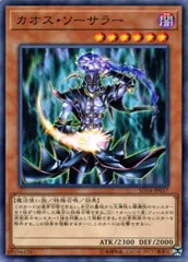 【中古】 遊戯王OCG デュエルモンスターズ カオス・ソーサラー SD34 SD34-JP017