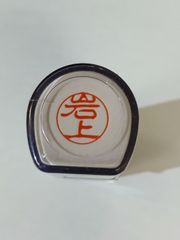 【正規品】シヤチハタ　XL-11  ブラック『岩上』