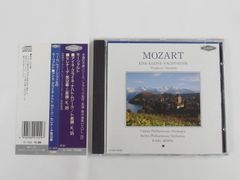 セブンイレブン限定 Mozart VOL.1〜6 モーツァルトシリーズ - メルカリ