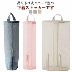 靴下ストッカー 下着入れ 1列 2列 収納袋 吊り下げ バッグ型 壁掛け 靴下 下着 収納ケース ウォールポケット たっぷり 収納 見せる収納 壁掛け収納 下着収納 吊り下げ収納 クローゼット収納 コ#nin8928