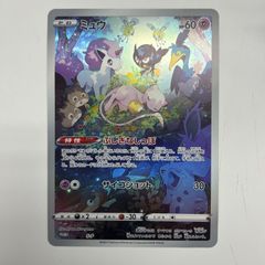 スペシャルジャンボカード マーイーカ XY-P トウキョーベイオープン