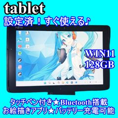お絵描きタブレット 10インチ Win11 128GB タッチペン付 - メルカリ