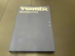Nゲージ TOMIX 92017 国鉄 485系 特急電車 (ボンネットタイプ
