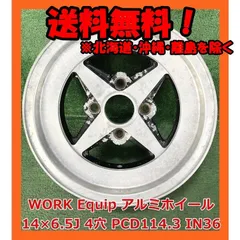 2026年最新】WORK 車 ホイール 14インチの人気アイテム - メルカリ