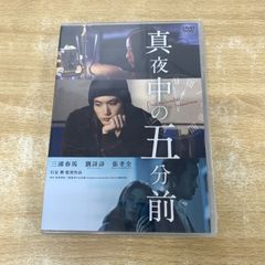 雨月 〜悪魔の証明〜 東京印 DVD 久下恭平 吉田翔吾 山木透 - メルカリ