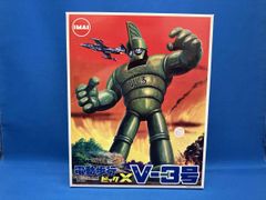 イマイ ビッグX V-3号 プレミアム メタルグリーン 限定盤 新品未開封