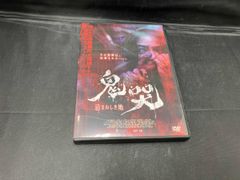 降霊 KOUREI DVD レンタル落ち 役所広司 黒沢清 ホラー カルト人気