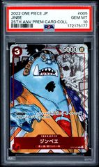 PSA10】ジンベエ 25th プレミアムカードコレクション - メルカリ