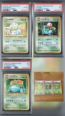 初版 3連番 フシギダネ フシギソウ フシギバナ PSA4/5/5 レア 1996 ポケモン ホロ ノーレアリティ マークなし 旧裏 第1弾 拡張パック #068