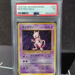 PSA10 ミュウツー CP6 20th 復刻版 1st 1ED ポケモンカード - メルカリ