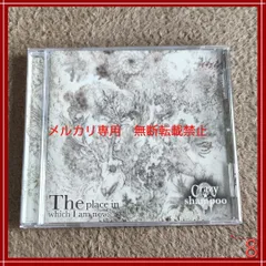 Crazy★shampoo / The place in which I am now. / DADAROMA / 梟 / DRUGS / V系