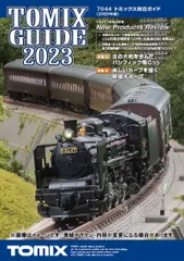2026年最新】92486 tomixの人気アイテム - メルカリ