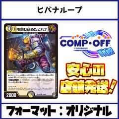 2833 4CドラッヘVV8(光水自然DracheVV-8) コンプオフ デュエマ デッキ