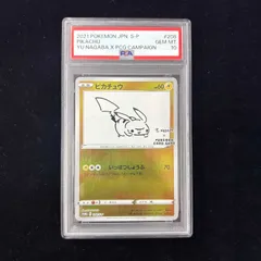 ピカチュウ 長場雄 NAGABA PSA9 208/S-P ピカチュウ208/ NAGABA PSA9