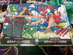 交流会　世界統一記念ドンカード ルフィ ゾロ 各1枚　計2枚　プロモ　ワンピースカード　②