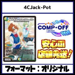 2696 4Cドラッヘダーバンデ(トリーヴァダーバンデ) コンプオフ
