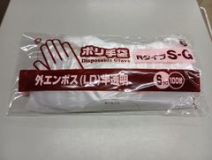福助工業 衛生資材 ポリ手袋外エンボスRタイプ S-G 100枚 ポリ手袋 衛生用品 キッチン用品 保護手袋