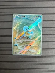 (4) ポケモンカード ゼニガメ AR sv2a 170/165