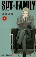 SPY×FAMILY (17-volume set) Volumes 1-17 [Complete Comic Book Set, Used] Rental Return