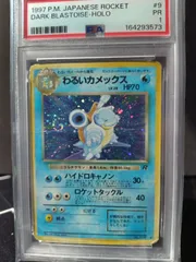 わるいカメックス 旧裏 psa1 - メルカリ