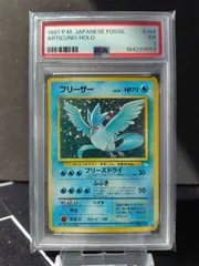 フリーザー　旧裏 psa1