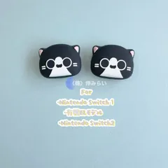 🐈‍⬛【フォロー🈹】Nintendo Switch１、Nintendo Switch２、有機ELモデル用Joy-Conスティックカバー２個セット