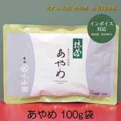 丸久小山園 あやめ 100g 食品加工用抹茶 - メルカリ