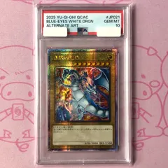 【Aランク】青眼の白龍（QCAC アジア版 PSA10 25th