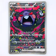 【倉吉店】 中古 トレーディングカード  M5 115/081 モルペコex SAR【362】