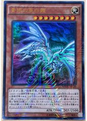 青眼の究極竜 MSC1-JP001 遊戯王 - メルカリ 青眼の究極竜 MSC1-JP001 遊戯王 - メルカリ