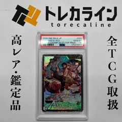 遊戯王 降雷皇ハモン SOI-JP002 レリーフ アルティメットレア PSA10