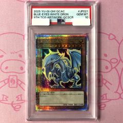 PSA10】青眼の白龍 アルティメットレア QCCP-JP001 - メルカリ
