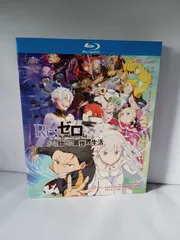 Re:ゼロから始める異世界生活 1-3期 Blu-ray リゼロ BD アニメ