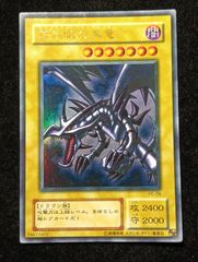 遊戯王 真紅眼の黒竜 レッドアイズブラックドラゴン バンダイ版 東映