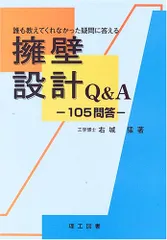 擁壁設計Q&A: 105問答