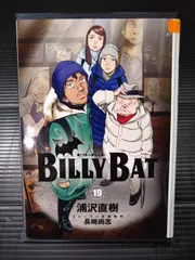 BILLY BAT(19)