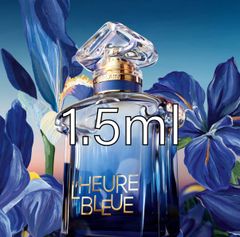 新作　ゲラン　ルールブルー　L'HEURE BLEUE 1.5ml アトマイザー
