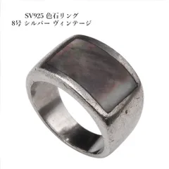 SV925 色石リング 8号 シルバー ヴィンテージ