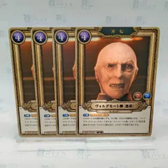 【4枚】SR ヴォルデモート ハリポタTCG   / ハリー・ポッターカードゲーム 賢者の石 PART2 / Harry Potter Card Game JP 02