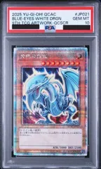 〔PSA10〕青眼の白龍 25th SE [QCAC-JP021](クォーター・センチュリー・アート・コレクション)　遊戯王