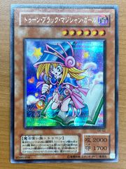 PSA10】トゥーン・ブラック・マジシャン・ガール G6-02 シークレット