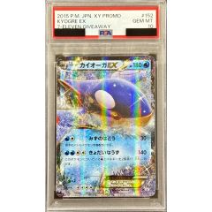 PSA10】カイオーガ 143/XY-P フーパのおでまし〜！ 2015 - メルカリ