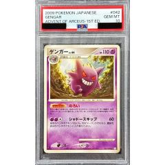 PSA10】ゲンガー LV.46 Pt 006/017 アンリミ アルセウス - メルカリ