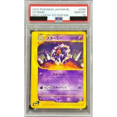 初版] スターミー 旧裏 psa8 - メルカリ
