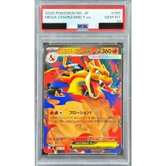 PSA10】メガリザードンY ex 085/742 ノーマル - メルカリ