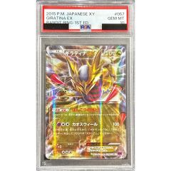 PSA10 ギラティナEX 091 アンリミテッド - メルカリ