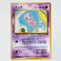 素体 美品 Pokemon ポケモン ポケモンカード ミュウ LV.5 旧裏 PMCG-P No.151 サザンアイランド 映画公開記念 プロモ 旧裏 トレーディングカード -