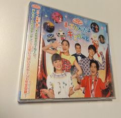 NHKおかあさんといっしょ~'98秋ファミリーコンサート夢のなか - メルカリ