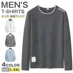 tシャツ メンズ 長袖tシャツ 長袖 ロンt 重ね着風 レイヤード風 ロングtシャツ ロンティー 春服 秋服 春 秋 カジュアル おしゃれ 無地 ファッション